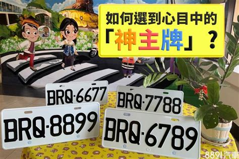 選車|怎麼選車？只要四步驟選車沒煩惱